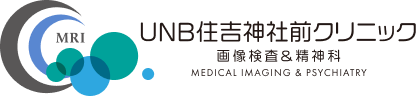 UNB住吉神社前クリニック